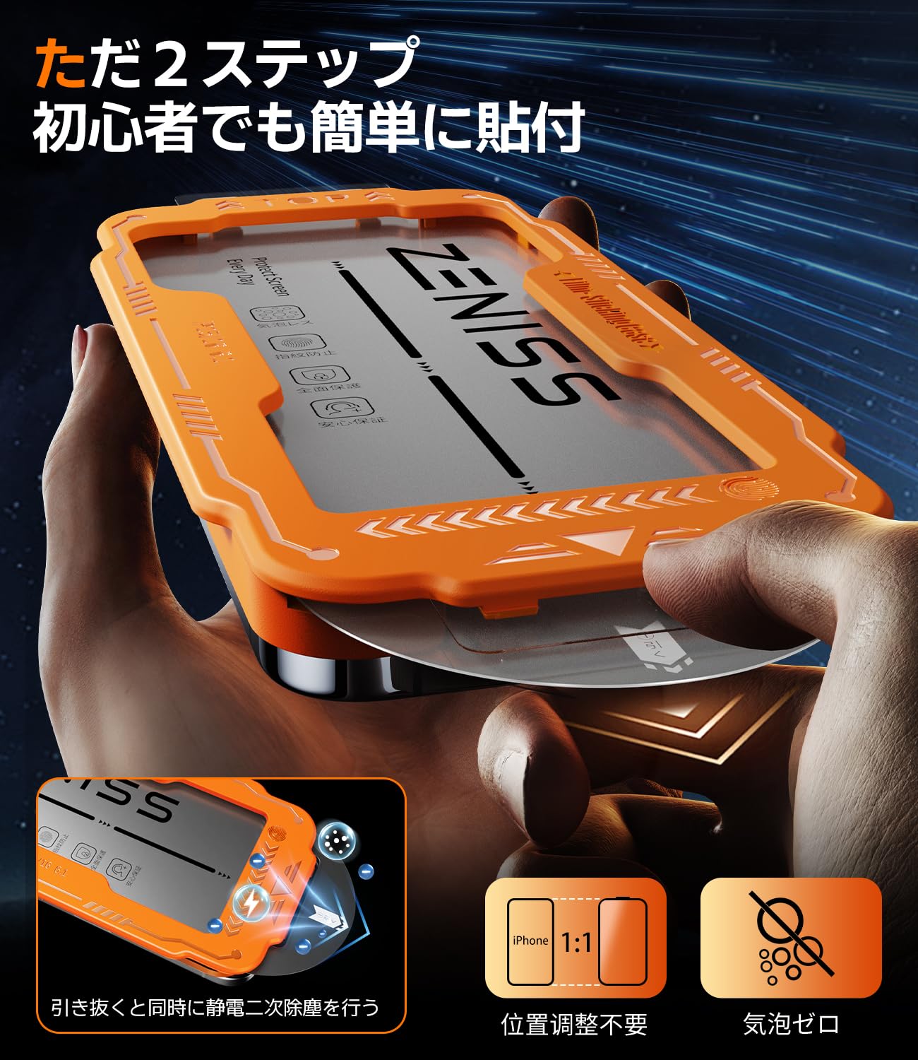 Zeniss iPhone 16e用 10H硬度ガラスフィルム 2枚セット
